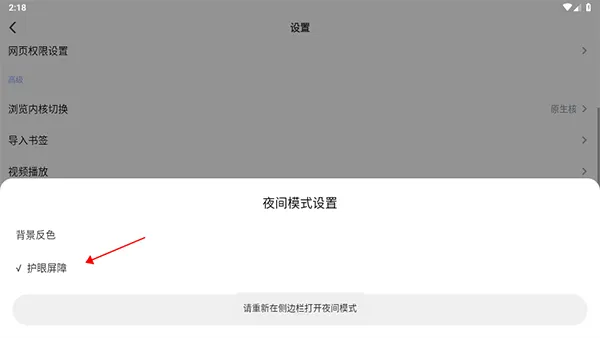rains浏览器app v3.1.2安卓版