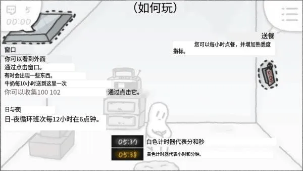 rainyatticroom中文版下载(Rainy attic room安装器) v1.5.5 安卓版 rainyatticroom中文版下载(Rainy attic room安装器) v1.5.5 安卓版