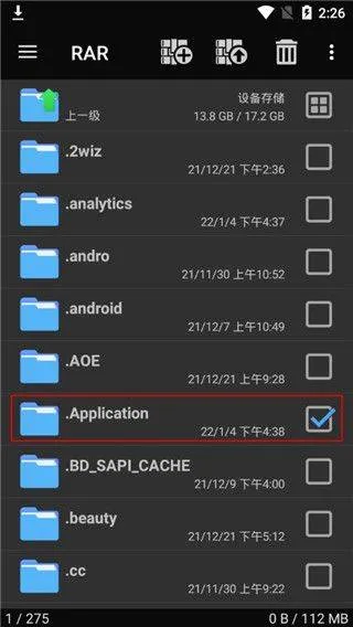 rar最新版手机版 v7.20.build131安卓版
