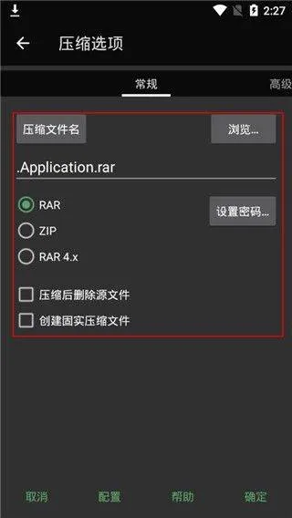 rar最新版手机版 v7.20.build131安卓版
