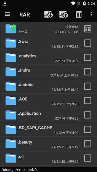 rar最新版手机版 v7.20.build131安卓版