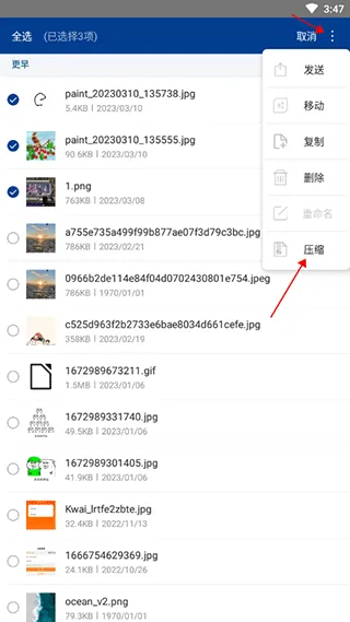 rar解压软件手机版 v7.20.build129安卓版