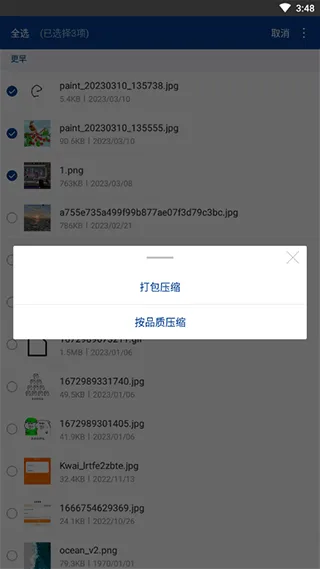 rar解压软件手机版 v7.20.build129安卓版