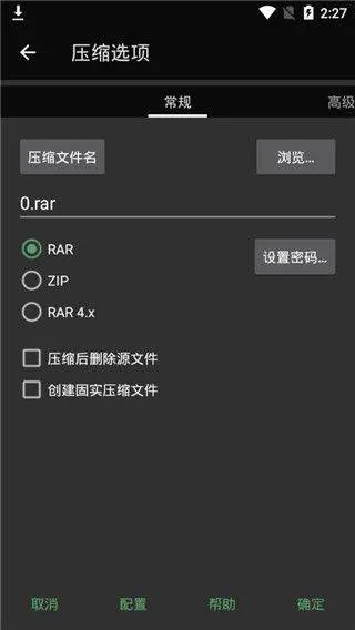 rar解压软件手机版 v7.20.build129安卓版
