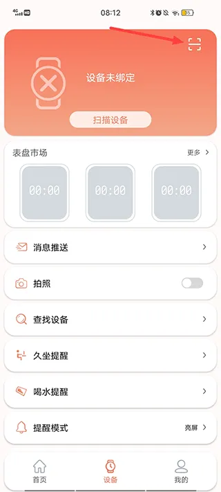 RDFit官方版 v4.0.8安卓版