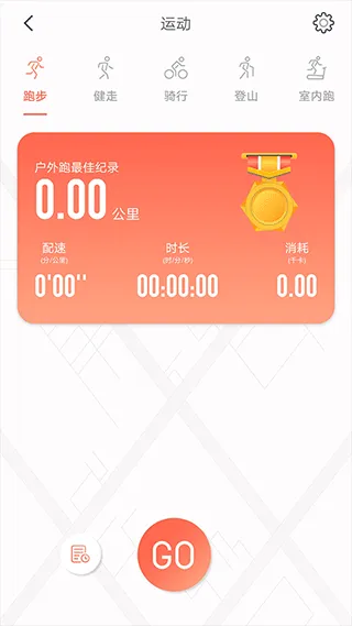 RDFit官方版 v4.0.8安卓版