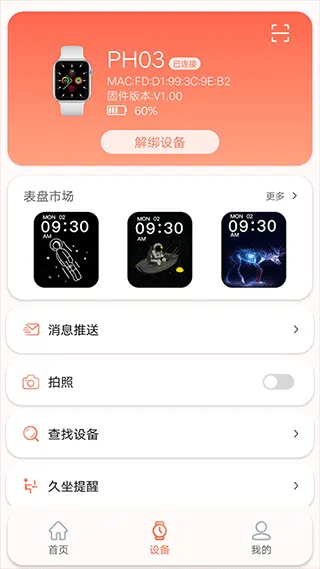 RDFit官方版 v4.0.8安卓版