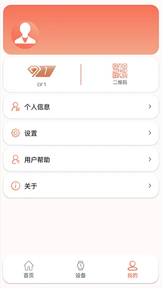 RDFit官方版 v4.0.8安卓版