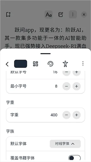 Readest阅读器app v0.9.98