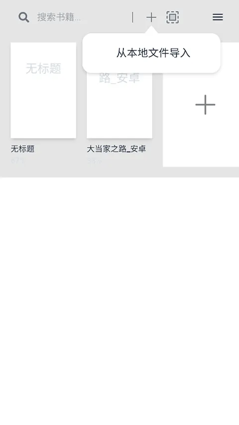 Readest阅读器app v0.9.98