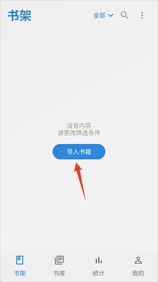 Readingo安卓版 v1.40.3中文版