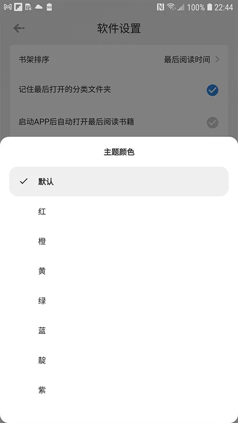 Readingo安卓版 v1.40.3中文版