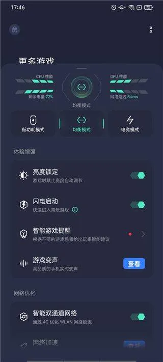 realme游戏空间最新版 v10.29.2安卓版