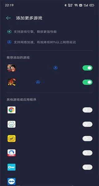 realme游戏空间最新版 v10.29.2安卓版