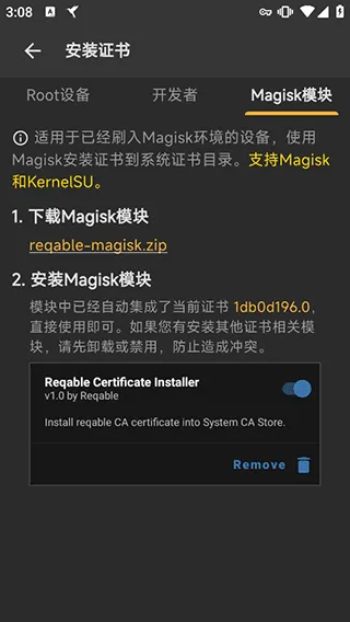 Reqable抓包工具安卓版 v3.0.38