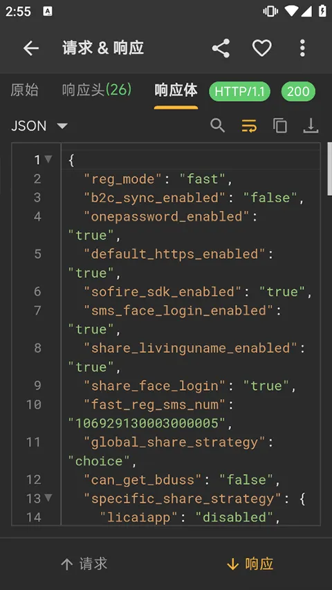 Reqable抓包工具安卓版 v3.0.38
