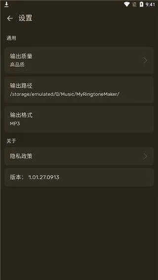 ringtone maker app v1.01.85.0129安卓版