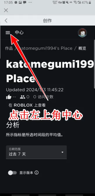 roblox作弊菜单最新版 v2.708.880安卓版