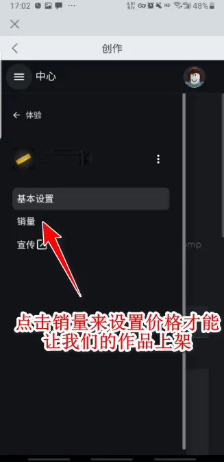 roblox作弊菜单最新版 v2.708.880安卓版