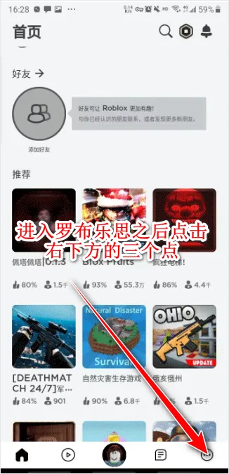 roblox作弊菜单最新版 v2.711.437安卓版