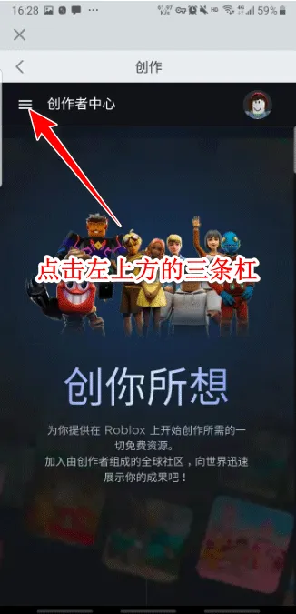 roblox作弊菜单最新版 v2.711.437安卓版