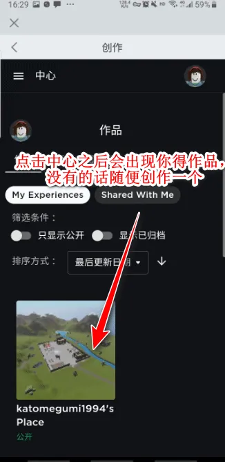 roblox作弊菜单最新版 v2.711.437安卓版