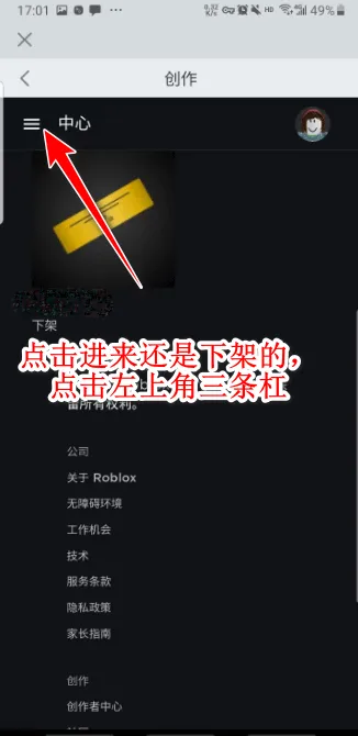 roblox作弊菜单最新版 v2.711.437安卓版