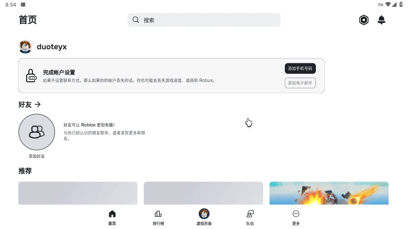 roblox国际版安装器2025(Roblox安装器)v2.696.799 官方版 roblox国际版安装器2025(Roblox安装器)v2.696.799 官方版