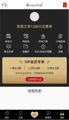 rosewin鲜花直卖平台下载 rosewin鲜花直卖平台下载