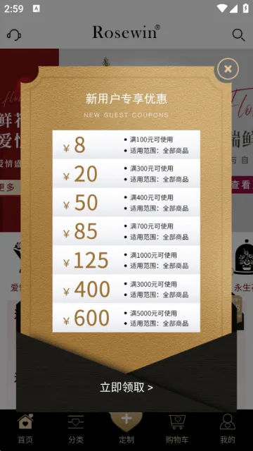 rosewin鲜花直卖平台下载 rosewin鲜花直卖平台下载