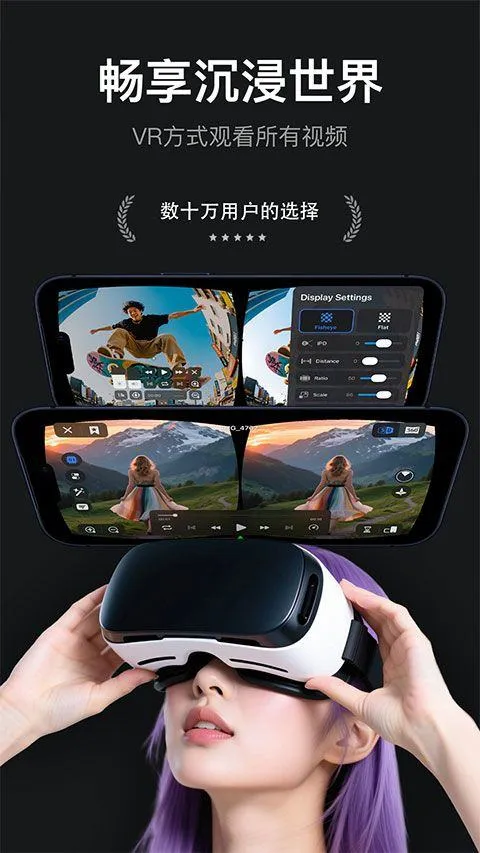 rPlayerVR播放器 v1.1.4官方版