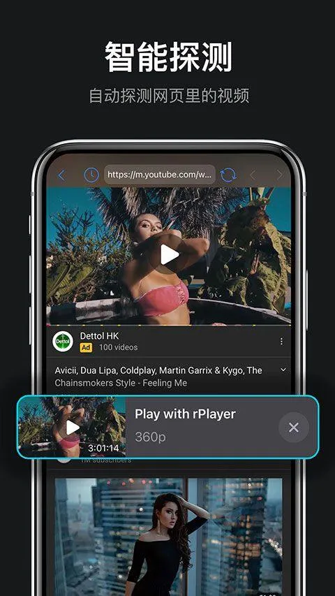 rPlayerVR播放器 v1.1.4官方版