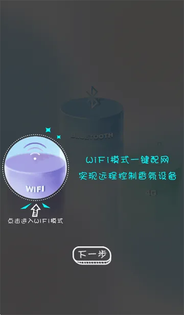 scent tech软件下载 v1.3.1 最新版 scent tech软件下载 v1.3.1 最新版