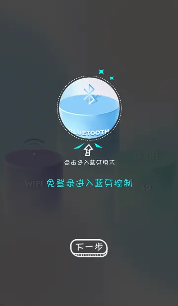 scent tech软件下载 v1.3.1 最新版 scent tech软件下载 v1.3.1 最新版