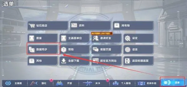 SD高达G世代永恒国际服 v1.10.0安卓版