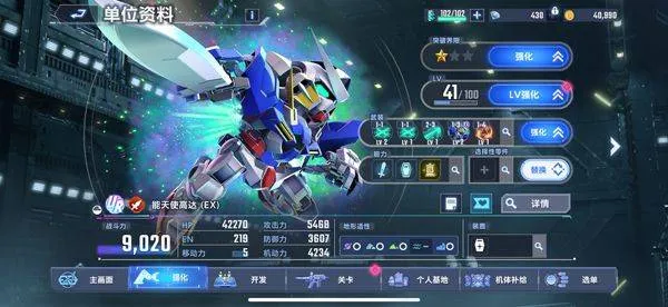 SD高达G世代永恒国际服 v1.10.0安卓版