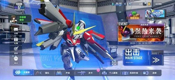 SD高达G世代永恒日服(Gジェネ ET安装器) v1.7.2 最新版 SD高达G世代永恒日服(Gジェネ ET安装器) v1.7.2 最新版