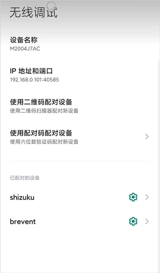 secondscreen安卓版 secondscreen安卓版
