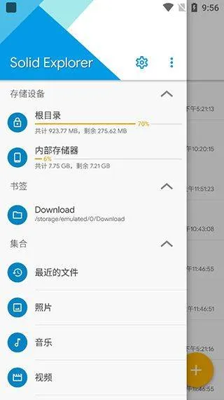 se文件管理器官方版(Solid Explorer) v3.4.3安卓版