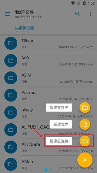 se文件管理器官方版(Solid Explorer) v3.4.2安卓版