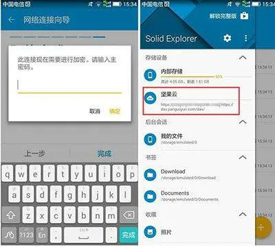 se文件管理器官方版(Solid Explorer) v3.4.2安卓版