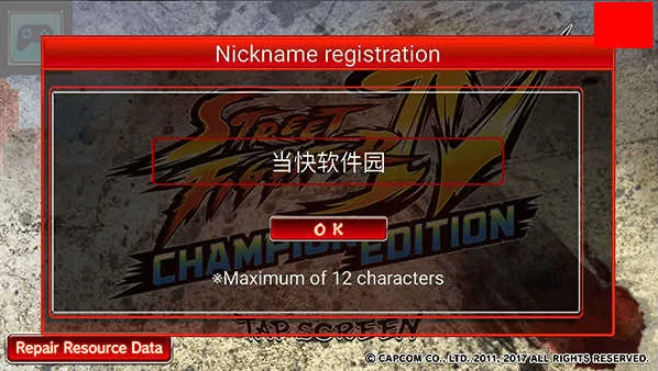 SF IV CE installer手机版下载 SF IV CE installer手机版下载