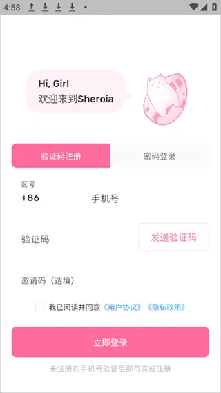 Sheroia安卓版 v1.0.6官方版