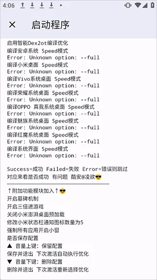 Shizuku M v3.0.0安卓版
