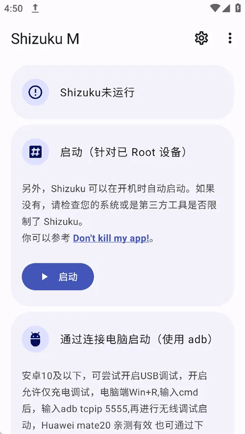Shizuku M v3.0.0安卓版