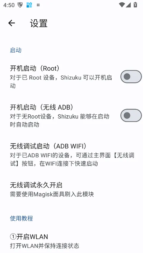 Shizuku M v3.0.0安卓版