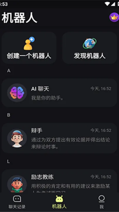 sider软件 v3.4.7 最新版