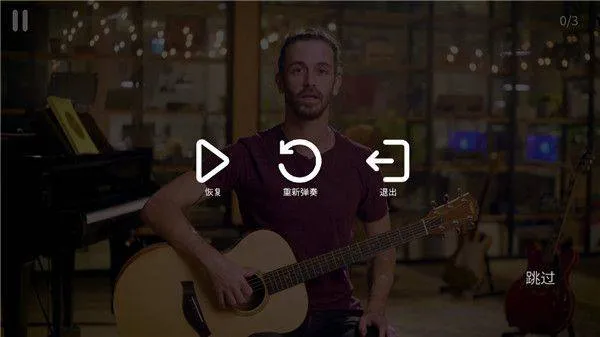 simplyguitar吉他软件 v9.7.7