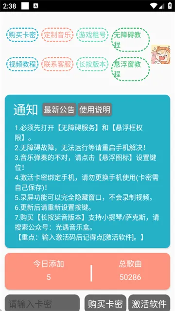 SKY自动演奏软件免费 SKY自动演奏软件免费