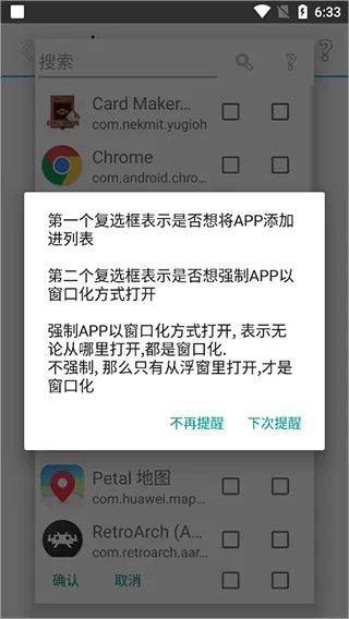 Skyolin助手最新版 v2.5官方版